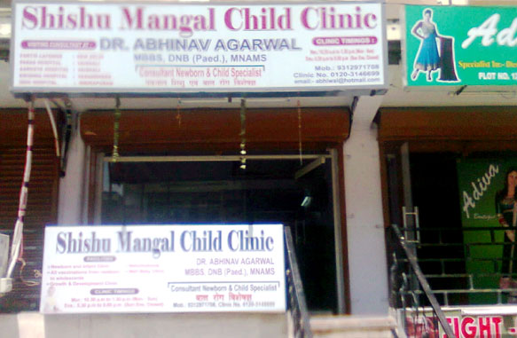 SHISHU MANGAL CHILD CLINIC OUTSIDE VIEW - 122, Sector - 4, Vaishali, Ghaziabad