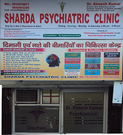 Sharada Psychiatric Clinic Outside Area
