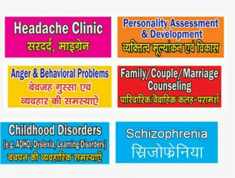 Treatments Available At Sharda Psychiatry Clinic