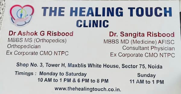 Outside Area - The Healing Touch Clinic Sector 75 Noida